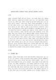 장애인복지에서 정상화의 의미를 실천적인 관점에서 논하시오.