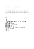 방통대)최근 전 세계적인 코로나19 팬데믹 상황에서 사회적으로 윤리적 문제를 일으킨 기업, 점포 등의 사례 또는 반대로 윤리적으로 옳은 행동을 한 기업, 점포 등의 사례 중 한 가지를 선택하여 소비자에 대한 의무론, 권리론, 공리론, 정의론, 상대주의 관점에서 해당 사례에 대해 다차원적으로 분석하여 논의하고 마케팅 시사점을 도출하시오.