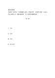 기업이 전략을 수립함에 있어 기업전략, 사업부전략 그리고 기능전략으로 세분화된다. 각 전략단계에서의