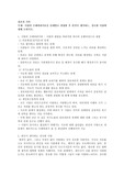 사랑의 수레바퀴이론을 단계별로 설명한 후 본인이 생각하는, 성숙한 사랑에 대해