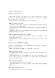 마케팅 프로세스의 단계 구분