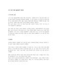 [독후감]누가 내 치즈를 옮겼을까-스펜서 존슨