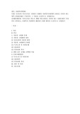 우리나라 복지국가를 구현하기 위해서 사회복지차원에서 관심을 가져야 하는 영역(사회문제)은 무엇이며, 그 이유를