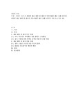 국내외 사례 중 최선의 재난 대비 및 대처가 이루어졌던 재난 사례 2가지와 최악의 재난 대비 및 대처가 이루어졌던 재난 사례 2가지에 대한 보고서를 제출