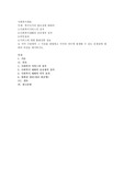 복지국가의 필요성에 대하여