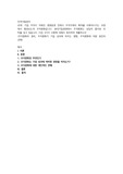기업 조직이 처해진 경영환경 안에서 조직자체의 목적을 이루어나가는 과정에서 형성되는게 조직문화입니다. 현대기업경영에서