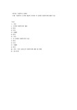 사회복지 국가별 개념의 차이와 각 나라별 사회복지에 대한 특징
