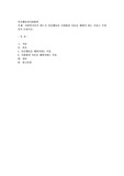 사회복지사가 반드시 인간행동과 사회환경 이론을 배워야 하는 이유는 무엇인지 논하시오
