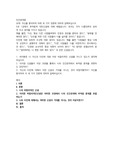 자신을 분석하여 아래 세 가지 질문에 대하여 답해보십시오