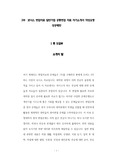 서울역사편찬원(기) 자기소개서 작성성공패턴 면접기출문제 입사예상문제 시험문제 인성검사 적성검사 지원동기작성요령