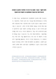 홍익병원(의) 임상병리사 직무계획서 자기소개서 작성 성공패턴  인성검사  기출문제 정량적 면접문제 정성적 면접문제 자소서입력항목분석 적성검사시험 지원동기작성요령