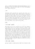 한국 사회복지행정의 각 시기별 주요한 특성을 기술하고, 최근 우리나라 사회복지행정에서 강조되는 내용들을 정리해 봅시다.