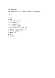 사회복지현장의 프로그램 설계의 일반적인 단계에대하여 토론