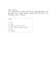 사회복지실천기술 중 생태도 작성의 특성 및 유용성에 대해 설명하고, 자신에게 영향을 미치는 미시체계, 중간체계