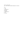 비전형적 발달에서 발달지체와 장애에 대하여 비교 설명하시오