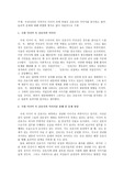 우리나라의 서적이나 미디어 속에 비춰진 간호사의 이미지를 분석하고 법적, 윤리적 문제에 대해