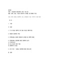 임대료 상한제가 갖는 문제점과 이를 극복하기 위한 방안