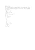 생산정보시스템(PIS), 전략정보시스템(SIS), 전사적자원관리(ERP), 공급사슬관리(SCM), 고객관계관리(CRM)