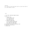 국민연금은 3대 크레딧제도를 운용하고 있습니다. 3대 크레딧제도를 아래의 목차순으로 작성하여
