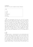 한부모 가족을 위한 가족생활교육의 방향을 제시해보세요