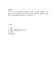 1주차 2교시에 학습한 심화학습 내용 중 ‘성공하는 사람들의 7가지 습관’에 관한 내용을 참고하여 자신을 기준으로