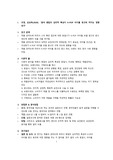 조영 심성욱_IDerek A. Laffan(2020) 논문정리