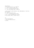 국내 100대기업 중 1) 계속 성장가도를 달리고 있는 곳 한 기업을 골라
