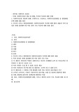 사회복지실천 개념 및 방법, 목적과 목표에 대한 이해