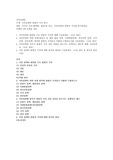 이민정책과 헌법적 가치 분석