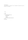일화기록법 또는 사건표집법 중 택 1한 후 관찰대상의 특정 일화(사건)에 초점을 맞춰서 관찰, 기록, 분석