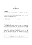 자신이 사용한 방어기제 분석