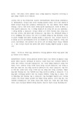 2021 부천 순천향대학교병원 자기소개서