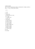 프로이드의 정신분석이론과 에릭슨의 심리사회이론의 주요개념을 간략히 설명하고 두 이론의 차이점에 대해 서술