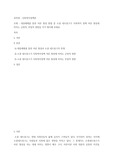 대중매체를 통한 여론 형성 방법 중 소셜 네트워크가 사회복지정책 여론 형성에 미치는 긍정적, 부정적 영향을 각각