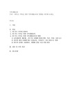 한부모 가족을 위한 가족생활교육의 방향을 제시해 보세요