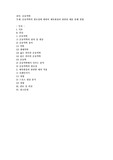 운동역학의 필요성에 대하여 체육현장과 관련된 예를 통해 설명
