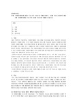 자원봉사활동에 관한 프로그램 프로포절 사례조사하기. 1사례 이상 조사하여 제출