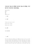 우리나라 청소년 정책과 외국의 청소년 정책을 각각 한가지 씩 찾아서 정리하세요.