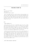 A+ 보고서 사회보장의 한계와 이상 - 나, 다니엘 블레이크 (2016) 감상문