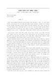 관계의 골짜기 사이, 헤매는 사람들 A+ 서평,  신철규, <지구만큼 슬펐다고 한다>, 문학동네, 2017