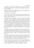 회계 9장