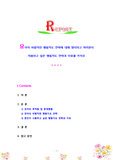 유아의 바람직한 행동지도 전략에 대해 정리하고 여러분이 사용하고 싶은 행동지도 전략과 이유를 쓰시오