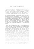 나의 라임 오렌지나무 독후감상문