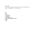 스마트러닝과 소셜러닝의 개념과 특징 및 성인 학습자의 여러특성을 파악한후 어떻게 HRD에 활용할수 있는지