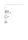 생활습관병(성인병)에 대한 정의와 그 병에 대한 운동처방에 대하여 설명하시오