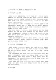 창업의 성공요인은 고객의 needs를 정확히 파악하여 경쟁사대비 고객이 원하는 제품서비스를 차별화하여 개발하는 것이다
