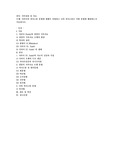 사티어의 의사소통 유형에 대해서 설명하고 나의 의사소통은 어떤 유형에 해당하는지 서술하시오.