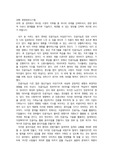 본 강의에서 제시된 시청각 자료들 중 하나의 주제를 선택하셔서, 관련 윤리적 이슈나