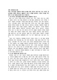지속가능한 경쟁우위 확보와 유지를 위해, 본인이 속한 회사 또는 조직은 ‘정보자원’을 어떻게 획득하고 활용하고 있는지