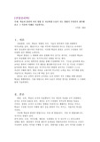 [산업심리학 우수레포트] 학습과 훈련의 여러 방법 중 자신에게 도움이 되는 방법이 무엇인지 생각해 보고 그 이유와 사례를 기술하시오.
